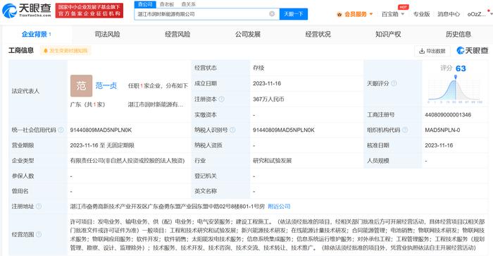 寧德時(shí)代在湛江成立新能源公司，助力湛江軟件開發(fā)產(chǎn)業(yè)升級(jí)